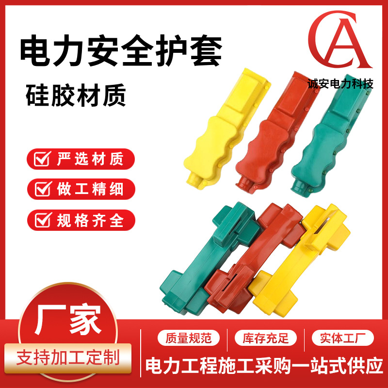 变压器护罩绝缘保护套厂家耐高温硅橡胶避雷器拉线高低压开关护套