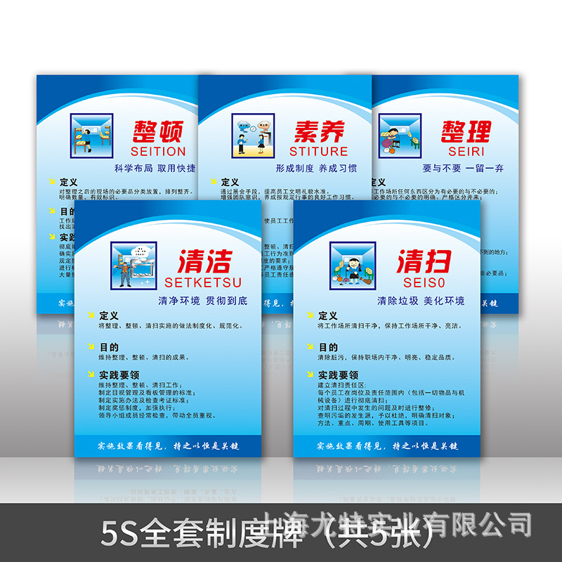 5S 6S 7S 8S 管理制度牌 工厂车间标语 厂家批发安全生产管理规定