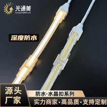 led灯带免焊接头防水单头连接线水晶卡扣直角对接头转角连接2pin