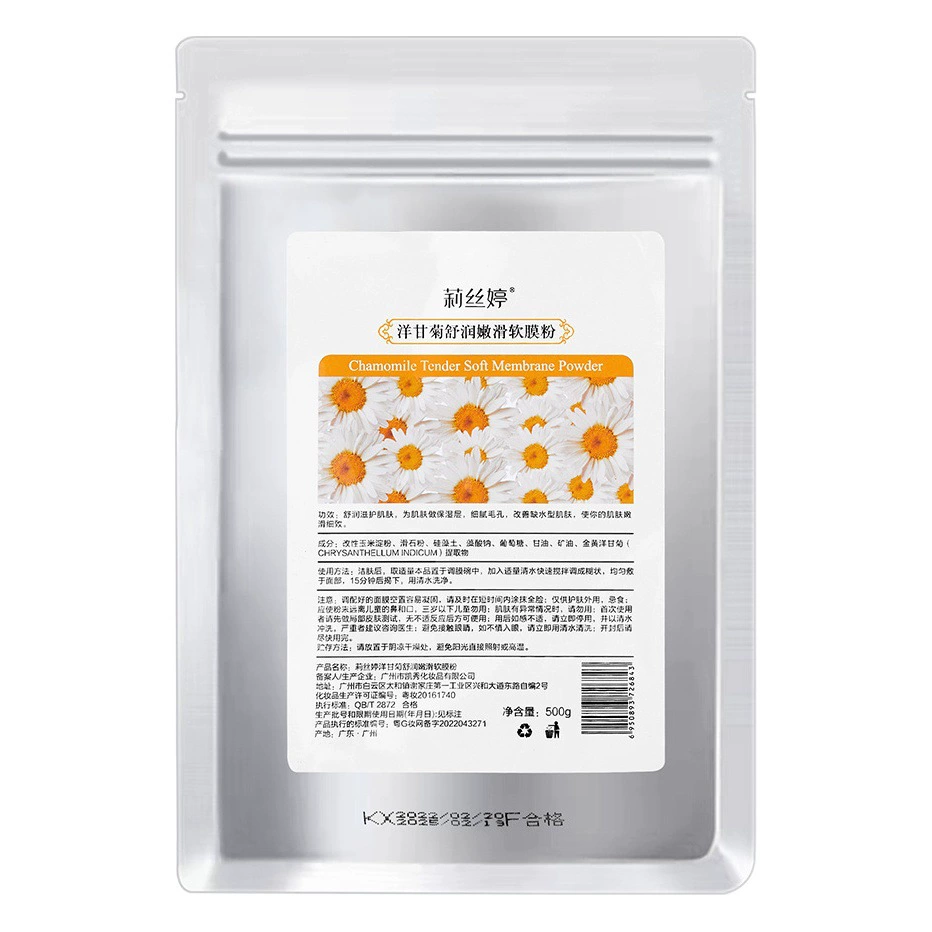 (Отправить миску для маски) Порошок для мягкой маски Lixiting Порошок для маски очищает кожу, увлажняет и освежает