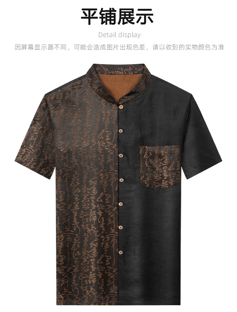 Áo sơ mi lụa tơ tằm tay ngắn phong cách Trung Hoa cho nam trung niên — Màu nâu sẫm G6012 chi tiết 9
