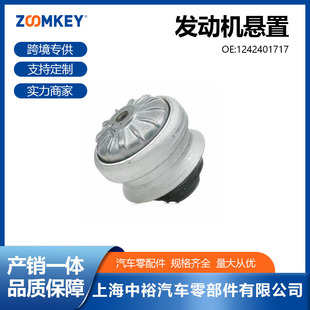Cross-Border Supply of Auto Parts Suitable for Mercedes-Benz W124 Engine Mount 1242401717