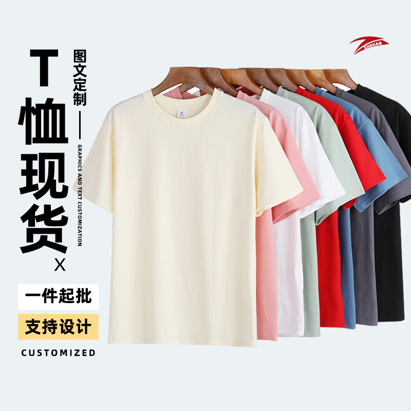 男女纯棉工作服重磅240克落肩T恤定制logo直播短袖班服团队服印图