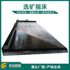 江西重选摇床设备选矿摇床 88槽大槽钢摇床 枱浮摇床工作视频图片