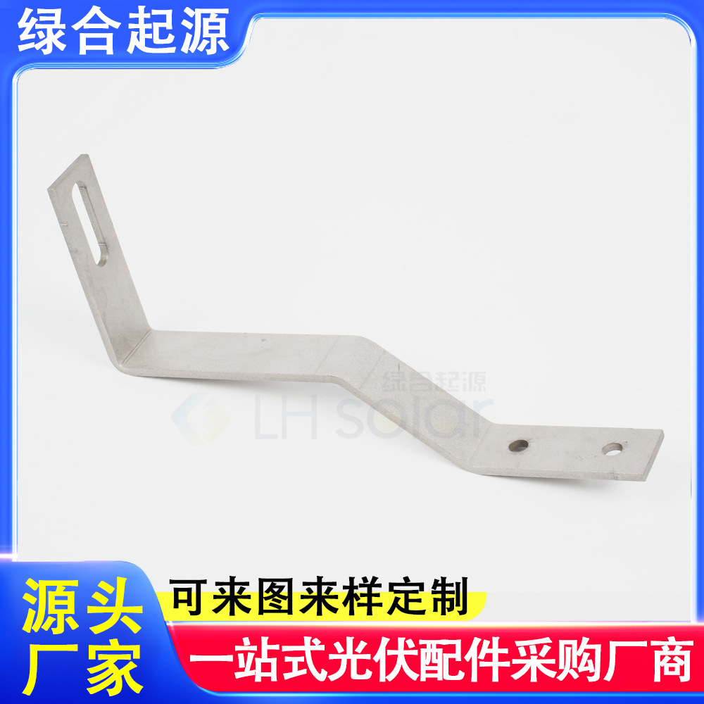 绿合起源分布式可调式挂钩太阳能光伏挂钩弯钩瓦钩支架支持定制
