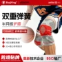 骑行防撞透气运动护膝