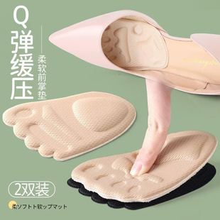 Self-Adhesive Forefoot Pads, Half-Size Pads for Women, Thickened Anti-Pain High Heels, Non-Slip Stickers for Sandals, Shoe Size Reduction