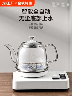 Automatic Upper Kettle Electric Kettle Tea Table Integrated Household Tea Boiling Set Tea Boiling Kettle Pumping