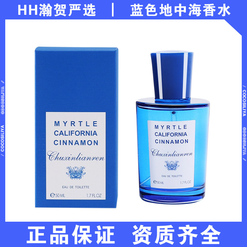 Beginner's Lover Mediterranean Perfume 50ml Myrtle California Cinnamon Capri Orange Plum Sweet Milk Fragrance Light Perfume