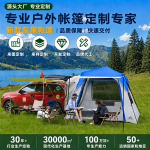 In-Stock Outdoor Car Rear Tent, Quick Setup with One Click, High-Density Mesh Sun Protection Camping Car Canopy Tent