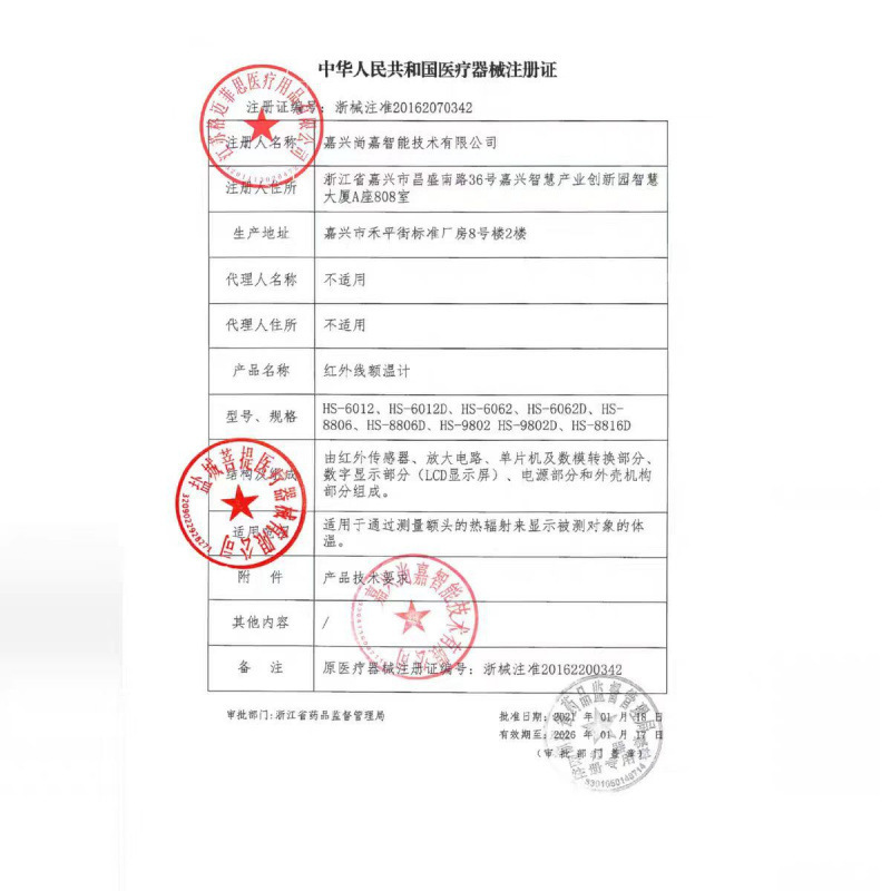 海氏海诺红外线体温计额温枪医用家用婴儿手持额温|undefined