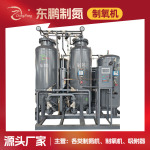 东鹏工业用分子筛制氧机 臭氧气体发生器 制氧装置