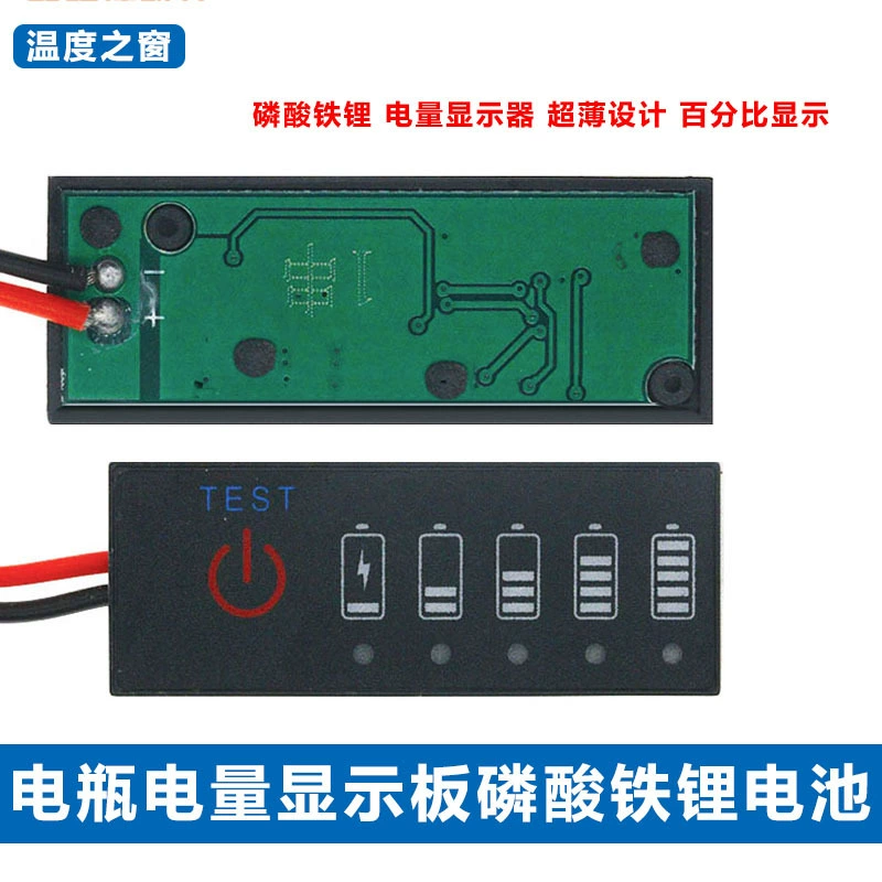 Измеритель заряда аккумулятора электромобиля Литий-железо-фосфатный аккумулятор Индикатор уровня заряда аккумулятора Плата индикатора процента заряда аккумулятора