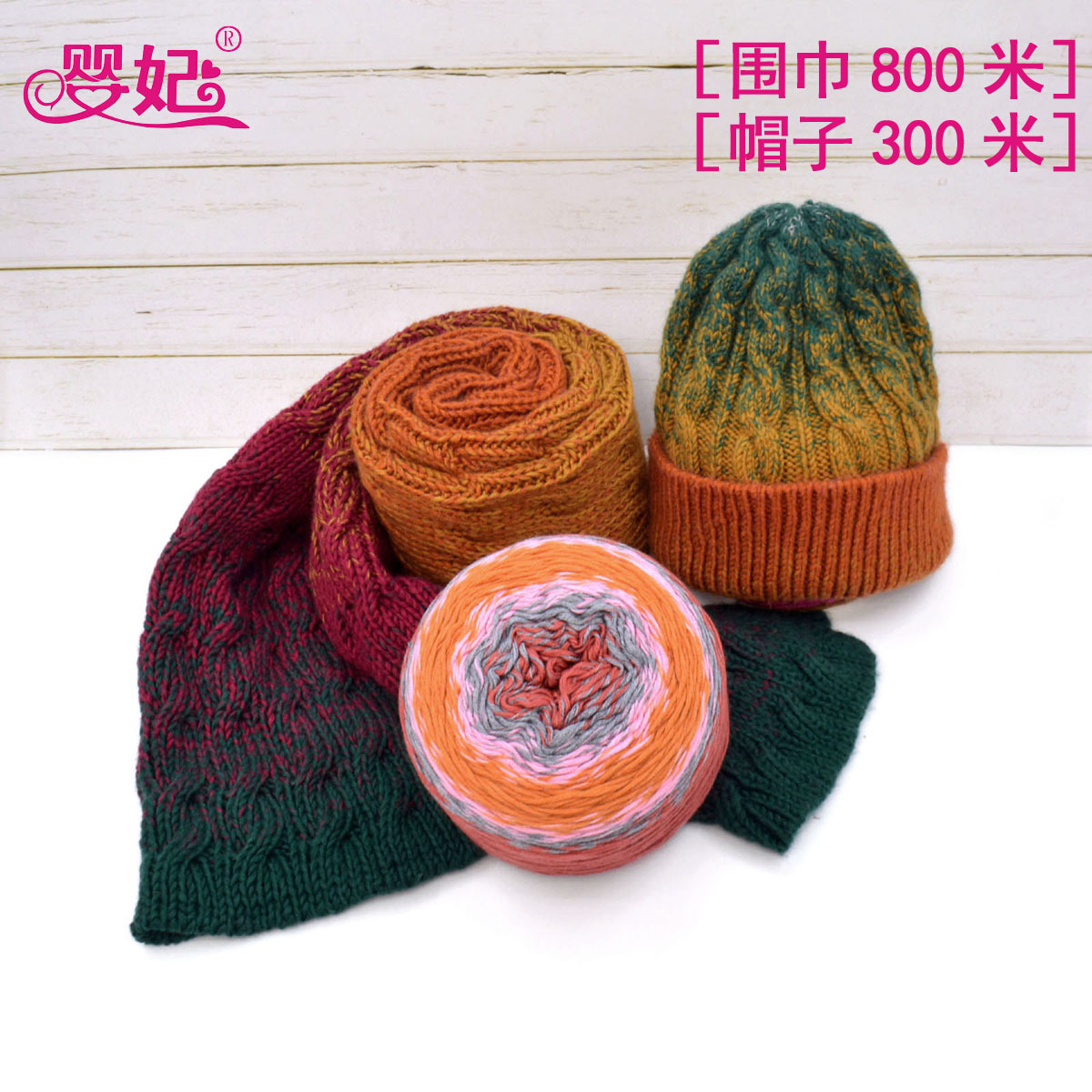 五彩兔绒苞芯围巾线渐变长段染蛋糕线魔球妖精彩虹线帽子手编毛线