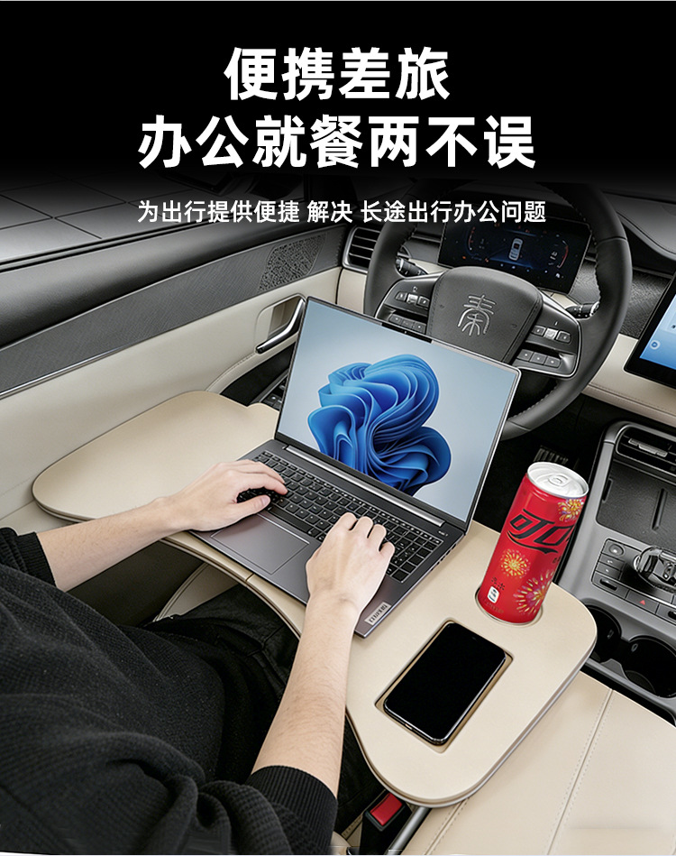 Suitable for Byd Qin Plusdmi Car-Mounted Small Folding Table, Computer Desk, Car Office and Study Desk Modification