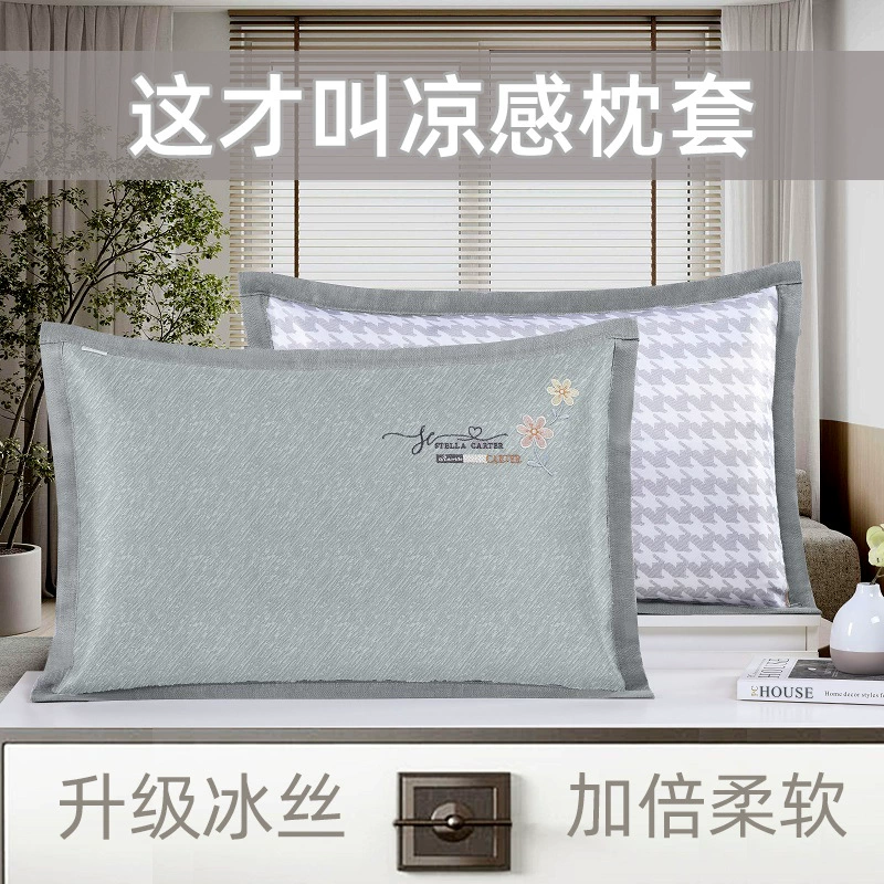 Summer double-sided pillowcase, silk mat for adults for home use for beloved, washable