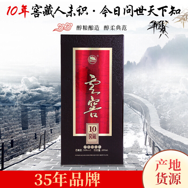 The taste of Baijiu and five grains15Nian Lao Jiu50Wholesale manufacturer of Luzhou flavor Baijiu Lancang River Yunjiao