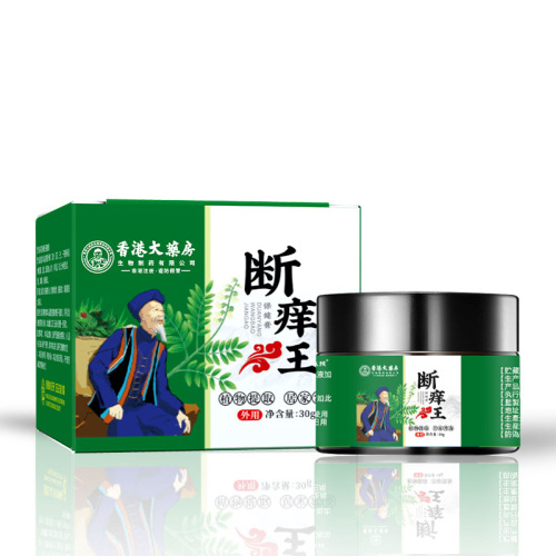 香港大药房止痒膏断痒膏百草抑菌膏皮肤抑菌膏泥灸膏草本泥灸厂家