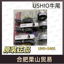 UVD-S405�ܹ����ձ�USHIOţβ�ն�ӋUIT-250̽�^