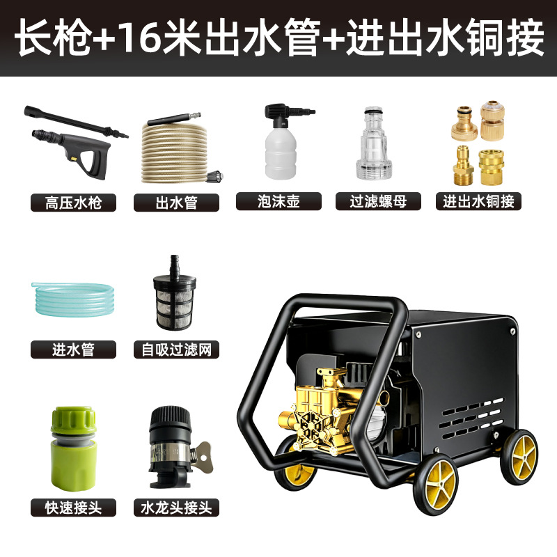 Washer Water Pump – Shuǐbèng Car washing machine - long-gun-16m-outlet-pipe-copper-quick-connect-foam-pot
