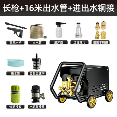 Cleaning Machine High-Power Booster Water – Car washing machine - long-gun-16m-water-outlet-pipe-water-inlet-and-outlet-copper-quick-connector-foam-pot