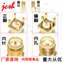 天线座SMA-KE/KWE/KHD/IPEX贴片偏/正/弯脚WIFI/GSM/3/4/5GPS模块