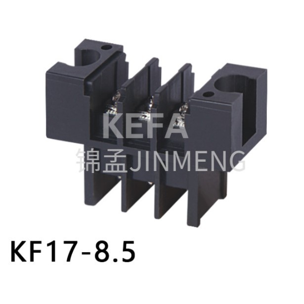 科发 接线端子 栅栏式 KF17-8.5 环 保 芯数 2-15P