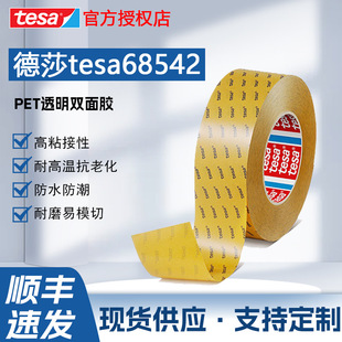 ��ɯtesa68542��ճ�Բ����z�ͺ��ˮ��ĥ��ģ���p���z͸��PET�z��