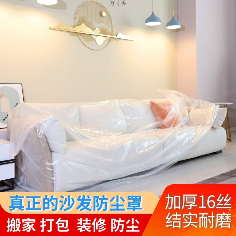 一次性床罩沙发罩搬家保护套婴儿床防尘罩户外防猫抓外贸工厂批发