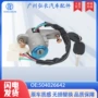 依维柯点火改装启动开关