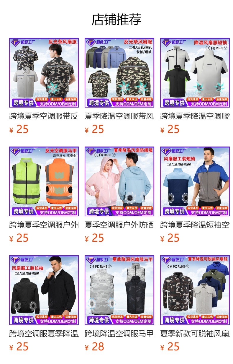 预览状态下无法点击,发布后,可点击跳转到对应的商品页面