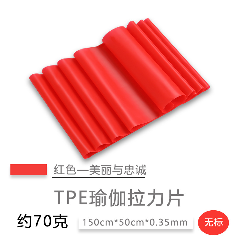 TPE 텐션 시트-레드 1500*150cm*0.35