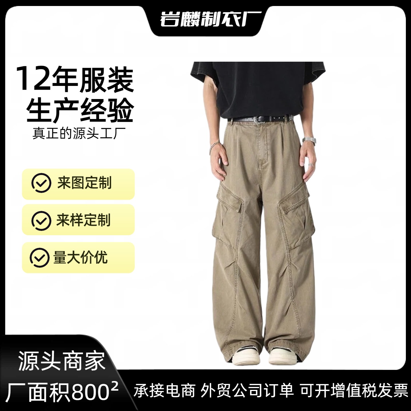 Customized Wide-Leg Cargo Pants for Men 2025 New Autum American Casual Heavy Cotton Loose Straight Long Pants