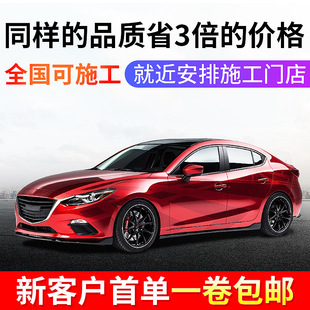 Paint Transparent Protective Film, Automatic Repair, Anti-Scratch, No-Bake, Full-Body Car Film