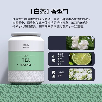 Car Perfume Aromatherapy, Scent Balm Flameless Solid Aromatherapy High - white-tea1