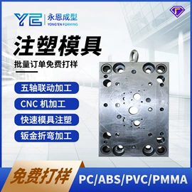 CNC加工;模型、手板;钣金加工