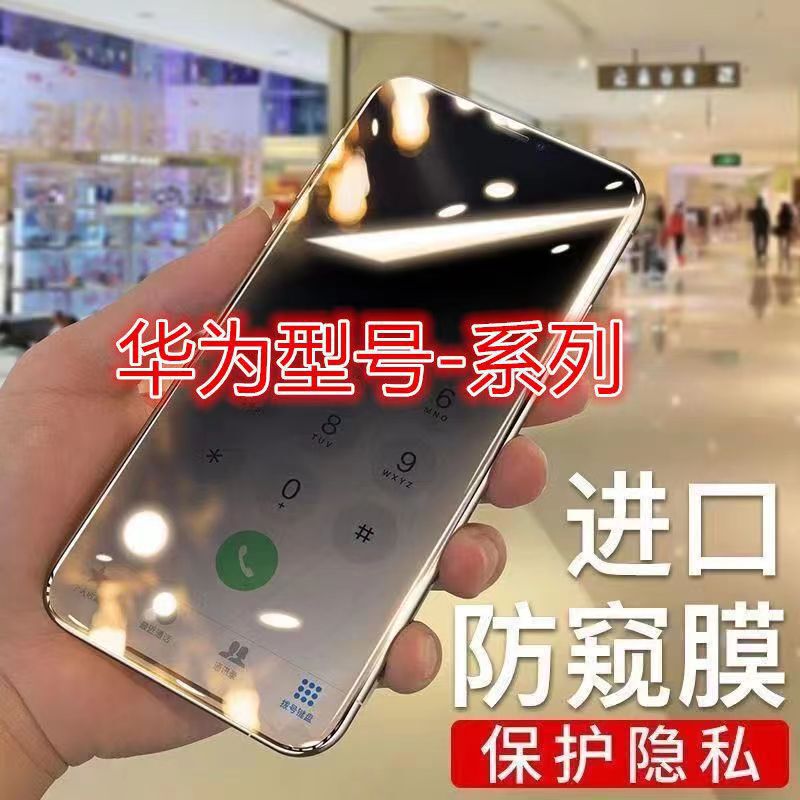 Honor X70 Is Suitable for 400 Honor 400Pro Tempered Film 300 Mobile Phone Film 90Gt Privacy Film X60/X60I/30