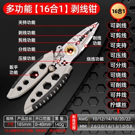 剥线钳;其他钳类工具;压接钳