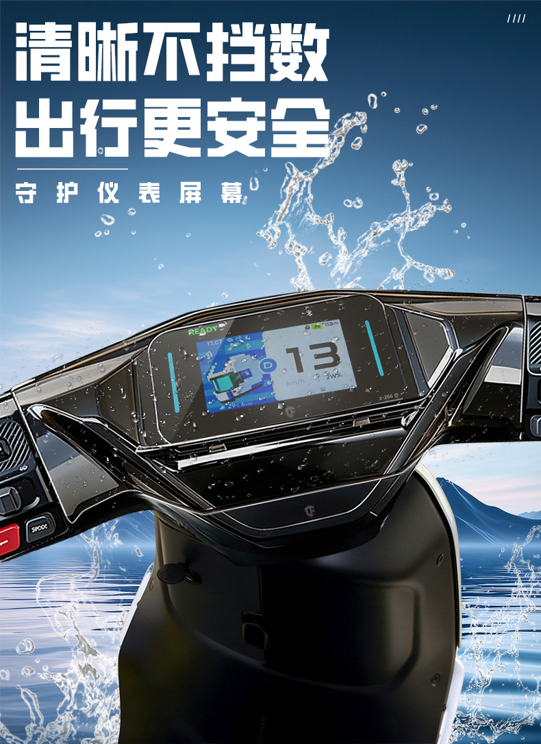 Suitable for Ninebot MZ1 30 instrument cover, waterproof full-cover screen protector for electric vehicles, high-definition and transparent