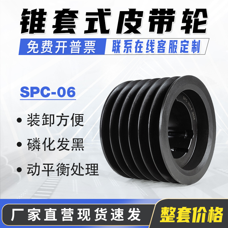 SPC六槽C型SPC-06 欧标锥套皮带轮破碎机 工业风机皮带盘铸铁厂家