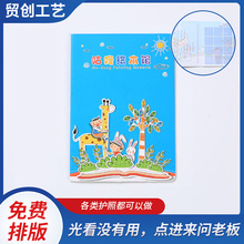 �S�����l��ͯ����e���ռ��փ� �W������x�e�ִ��ۈD��ӡˢlogo