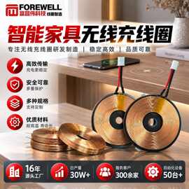 直供无线充电线圈 手机充电配件发射线圈无线充电线圈 工厂批发