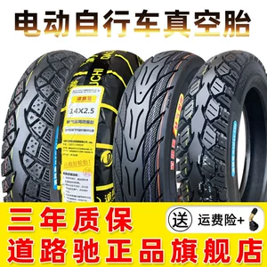 Yol Şini 14/16X2.125/2.50/3.0 Elektrikli Nəqliyyat Vakuum Şini 14X250 Zhengxin 2.75-10