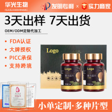 咀嚼片OEM代加工 猴头菇片多糖颗粒复合江中猴头菌菇粉小单可定制