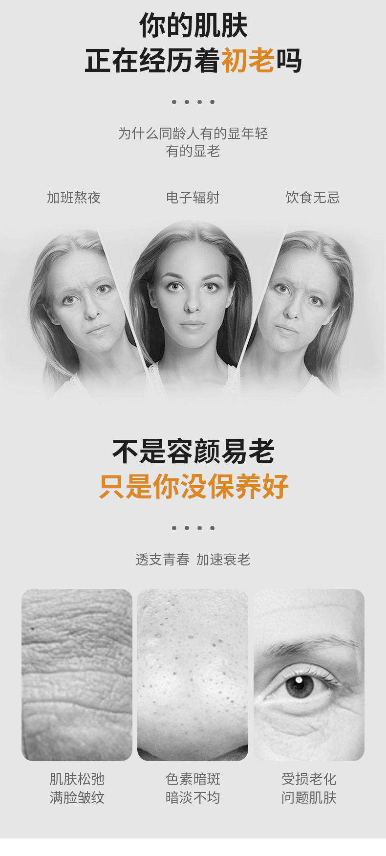 莱若富勒烯紧致精华液详情页_02