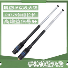 ����RH-775S��s���U�쾀�m��UV2plusɭ����˹8800���h�����쾀