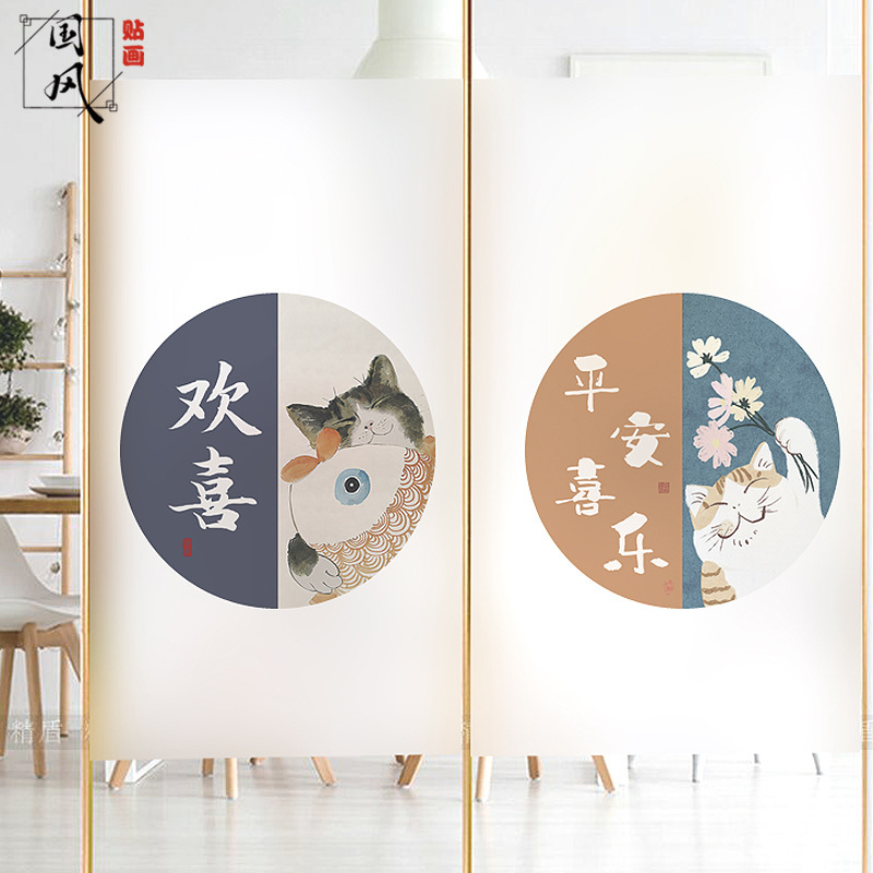 玻璃贴纸厨房透光不透明磨砂推拉门窗户玻璃门移门卫生间贴画贴膜|undefined