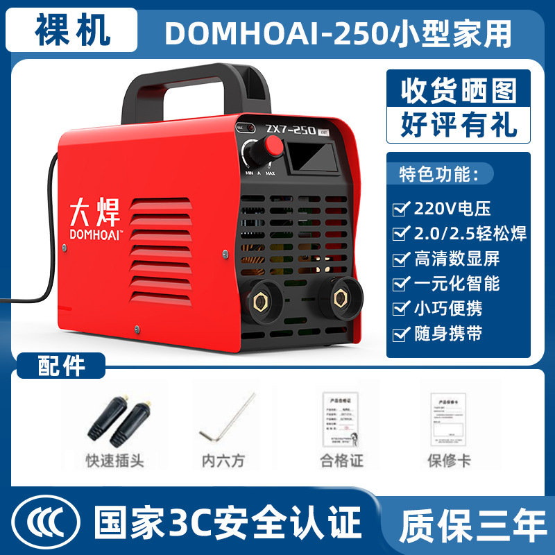 250 soldadora doméstica 315 alta potencia 400 placa base industrial 220V 380V accesorios de doble voltaje image 7