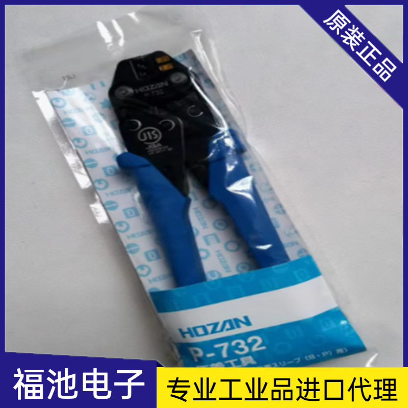 日本宝山P-722 726 732 736 743压线钳不绝缘裸闭端子压接套筒B.P