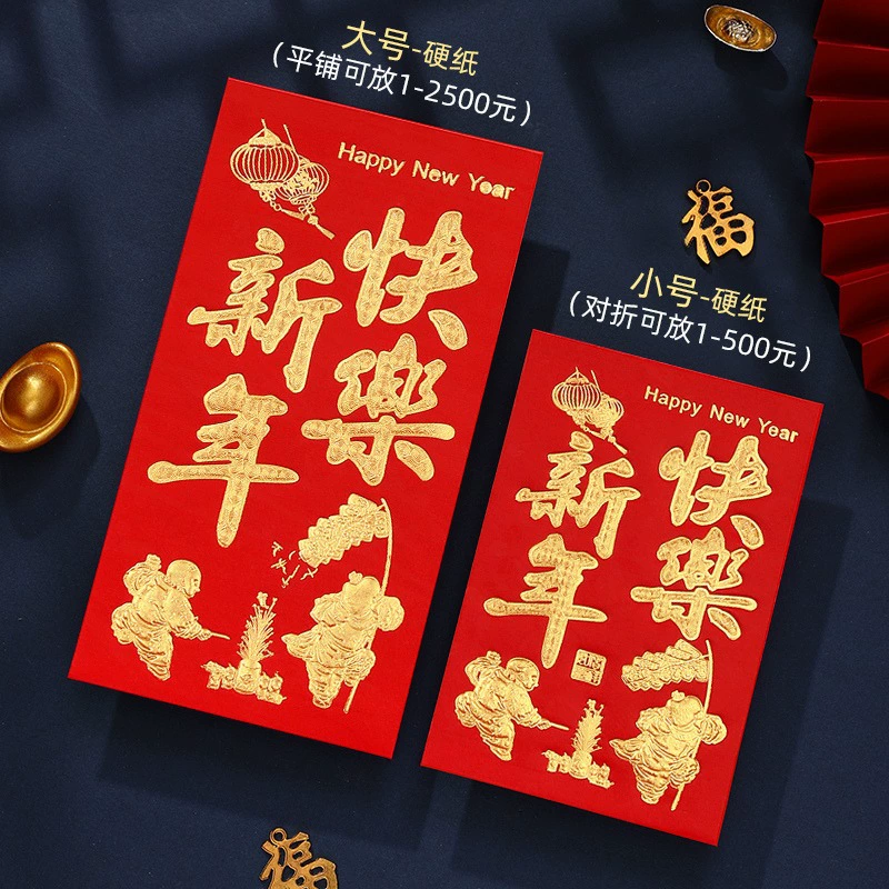 С новым годом, универсальный свадебный красный конверт